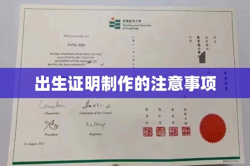 新乡出生证明制作的注意事项